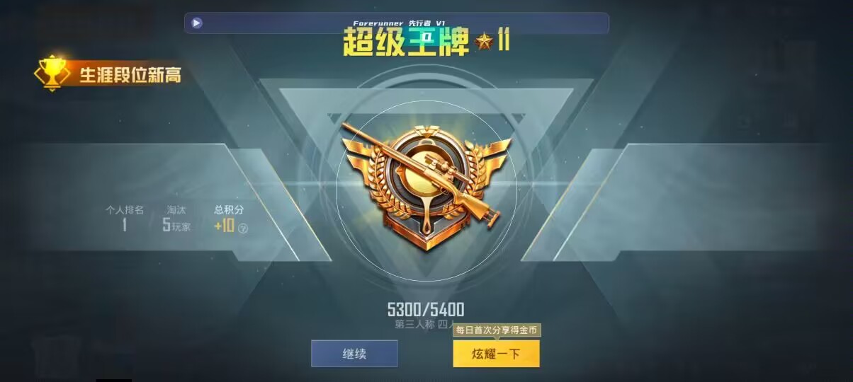 和平精英先行者透视直装 - 和平精英steam辅助破解版辅助预览图
