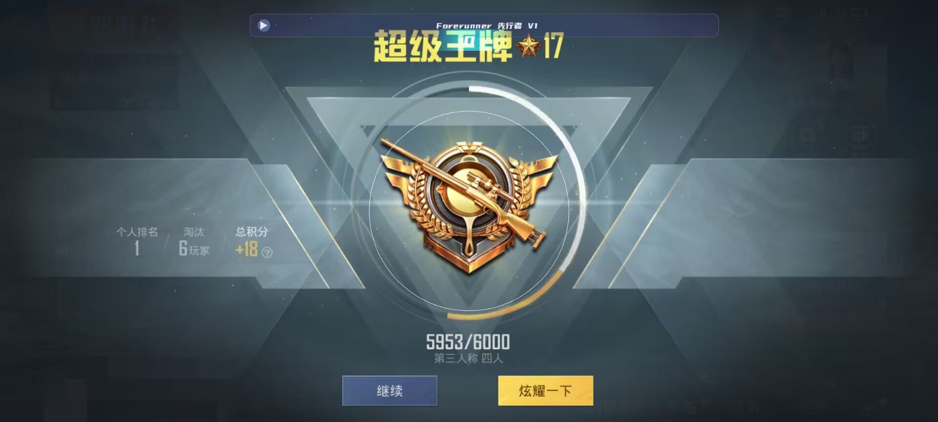 和平精英鸡腿辅助自瞄 - 和平精英steam辅助破解版辅助预览图